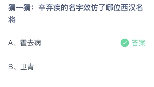 《支付宝》蚂蚁庄园2023年11月4日答案分享