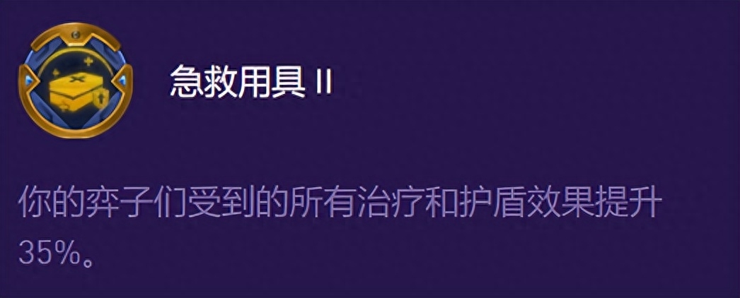 云顶与金铲铲：盾盾流爱心盲僧阵容搭配攻略教你轻松上王者